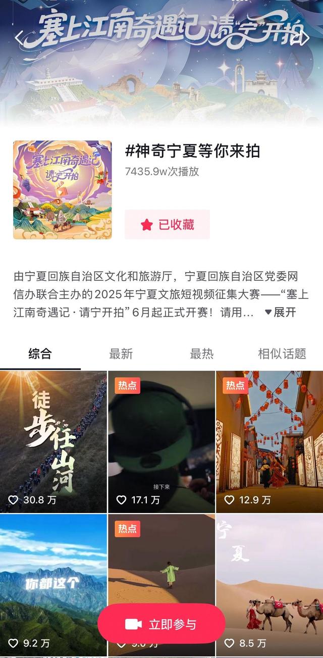 这个夏天，宁夏文旅火爆出圈成“顶流”