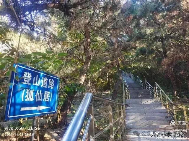 青岛即墨马山寻趣:一座地质公园的秋日私语|申艳娟