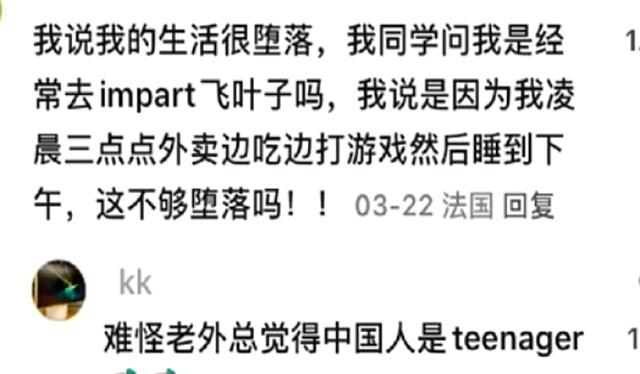 中国留子给外国心理师极大的震撼！难怪老外觉得中国人是teenager