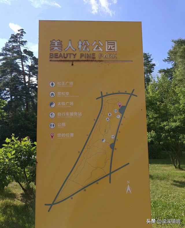 长白山美人松公园——吉林游（4）
