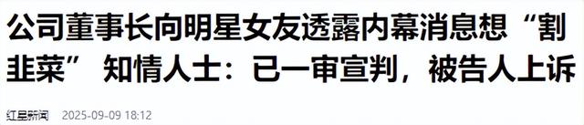 九月没过完，传来3位名人被抓，央媒发文怒批，没有一个值得同情