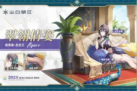 《尘白禁区》因为尺度太大，被迫更换和谐版PV？播放依旧破百万！图片