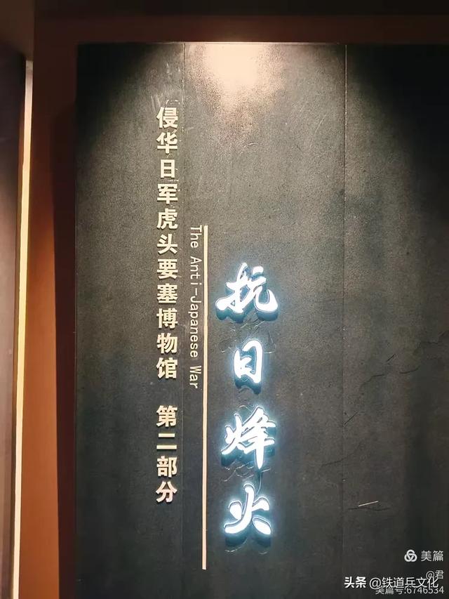 褚丽君||侵华日军的罪证——侵华日军虎头要塞遗址博物馆