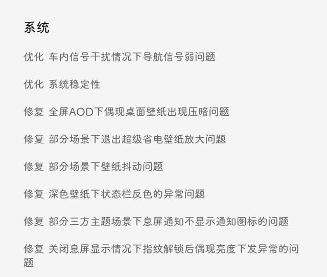 190MB！澎湃OS3全新版本来袭，多款机型已经升级到位