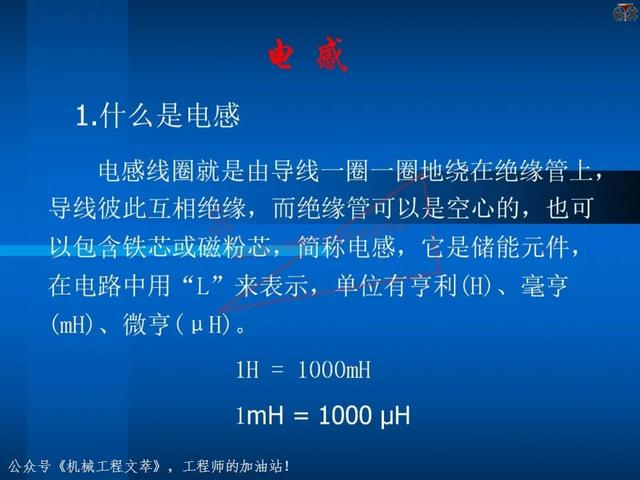 电子元器件基础知识培训教材，116页PPT完整分享