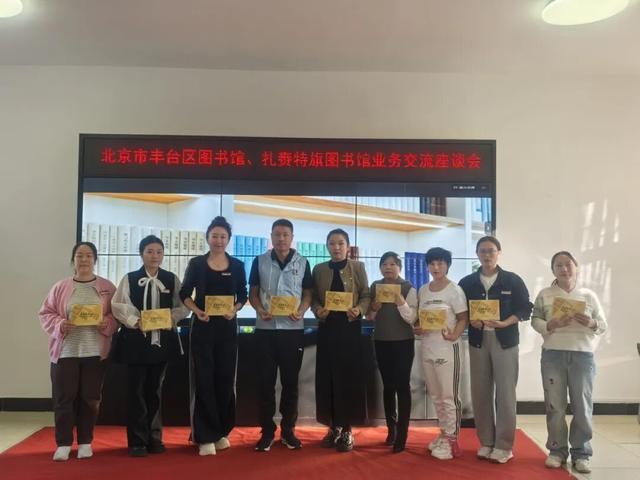 “丰赉欢歌 文暖北疆”2025北京市丰台区与扎赉特旗“春雨工程”文化旅游志愿服务边疆行活动圆满举办