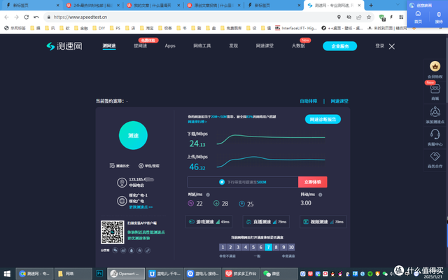 关闭了京东云路由器的跑分模式，到底会不会偷跑流量呢