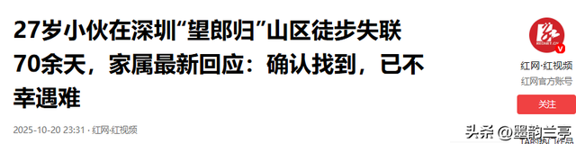 27岁蔡磊已找到！哥哥发声，确认不幸遇难，遗体已找到