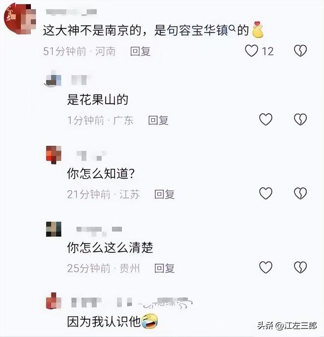 江苏男子扬言打老人后续：南京文旅做出回应，身份被扒全网社死