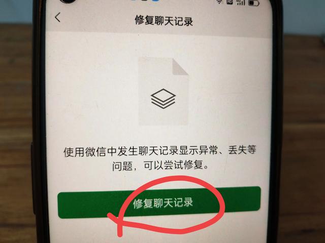 vivo手机怎么查看删掉的聊天记录？教你修复方法，一分钟学会！