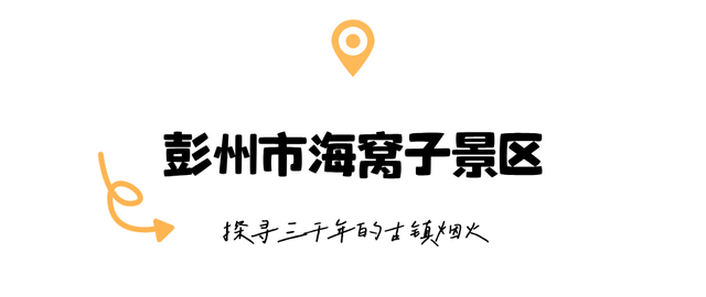 收拾收拾，又有景区“升咖”了