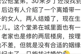 未婚的男人会娶一个离过婚，生过小孩的女人吗？图片