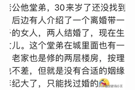 未婚的男人会娶一个离过婚，生过小孩的女人吗？图片