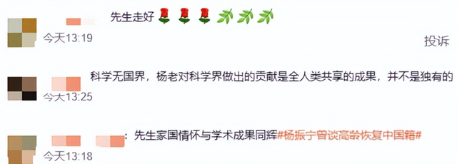 翁帆也没想到，丈夫杨振宁去世后，竟因生前一个特殊举动口碑暴涨