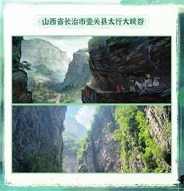 浪浪山里的山是山西的山 电影里的这些山西古建筑和美景你看出来了吗