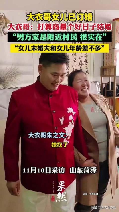 风水轮流转！大衣哥再次迎来好消息，让前儿媳陈亚男肠子都青了