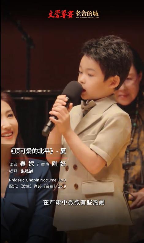 春妮没想到，丈夫刚强出席阅兵解说没多久，6岁儿子又给自己争光