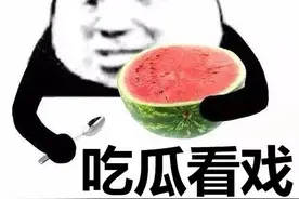 吃瓜表情包|快偷一张去当个吃瓜群众图片