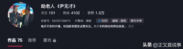 网红被蛇咬后失联续：已修好墓地，与儿女关系一般，曾被外孙打骂