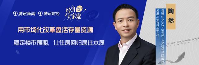 楼市下半场怎么打