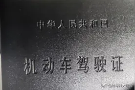 换新驾驶证需要带什么图片