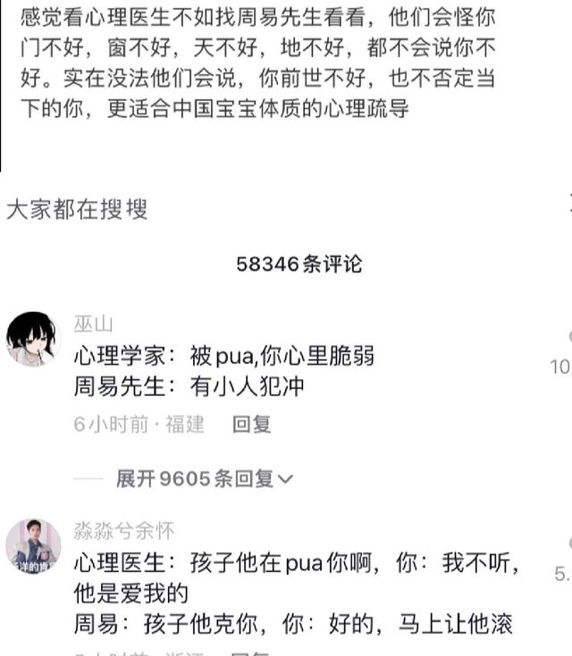 笑死了!道教给的情绪价值简直太到位了!更适合中国宝宝的心理医生