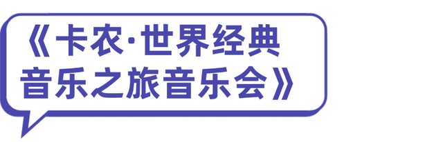 欢乐节 | 海口全城热演，快来锁定心仪的演出→