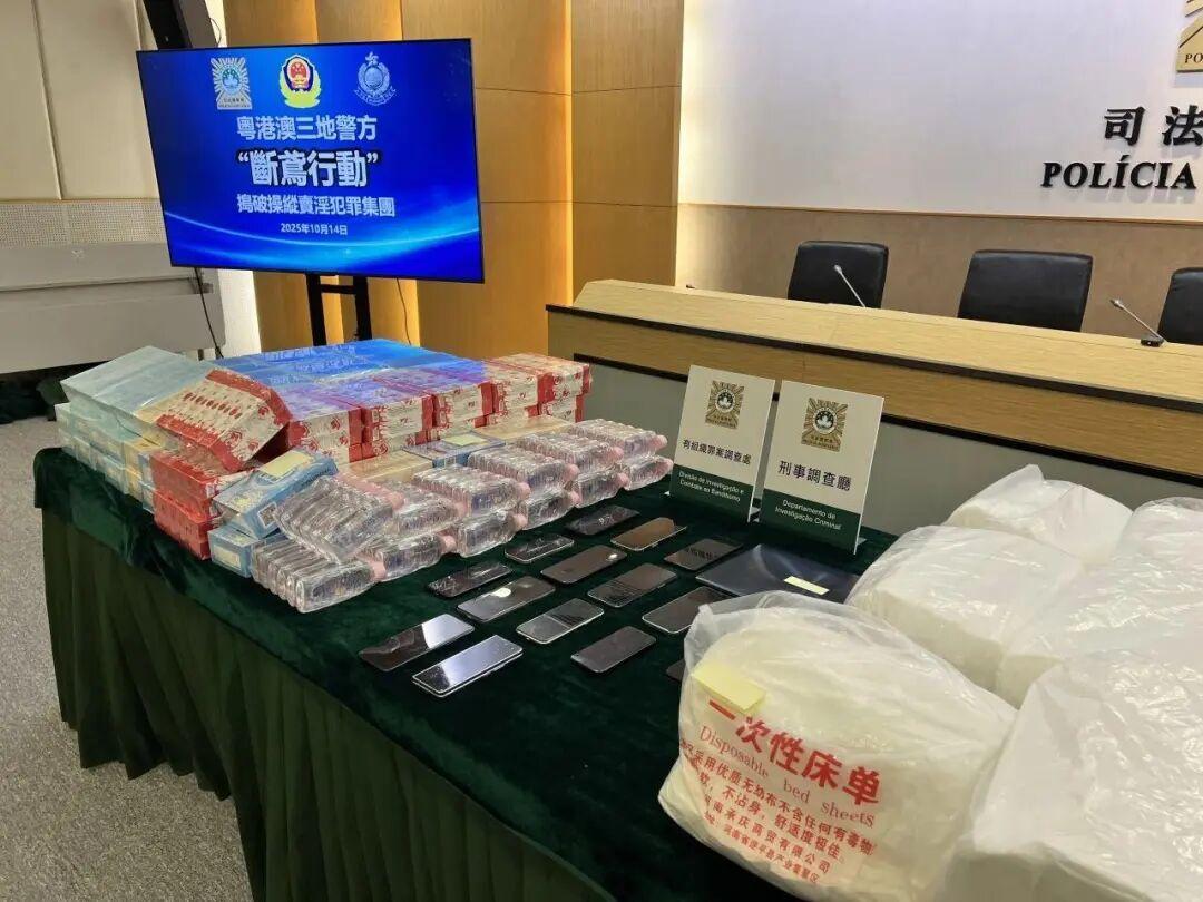 賣淫集團120人落網!三地警方出動!查獲安全套超10000個-圖1