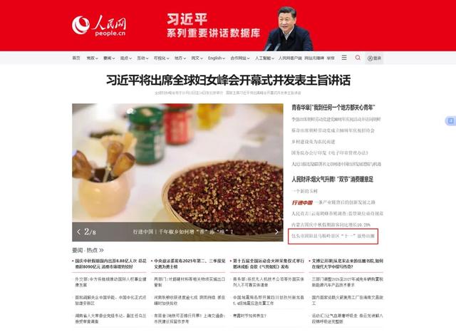 央媒看固阳 | 马鞍岭景区“十一”强势出圈