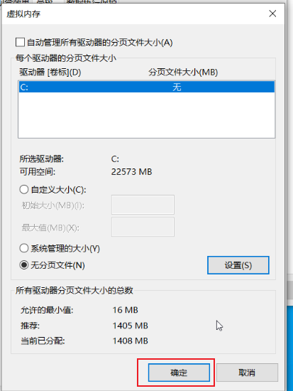 Windows 10 系统优化设置