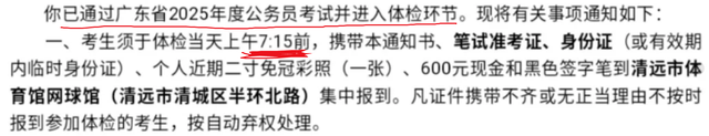 “老天撤回一个公务员”，女子因小失大，网友：岗二真是命里带编