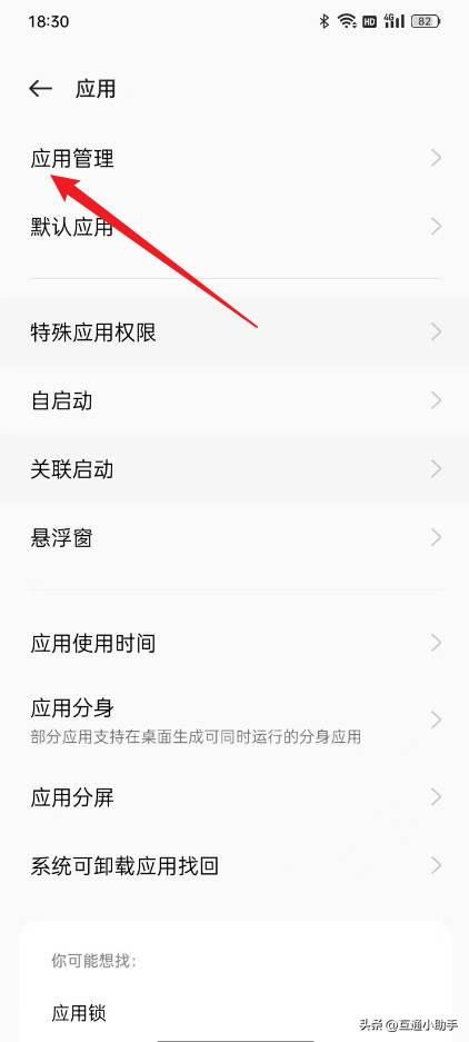 如何关闭微信录音权限