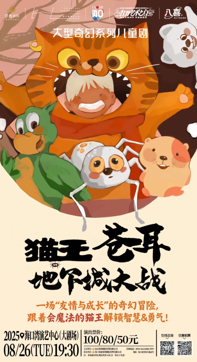 欢乐节 | 海口全城热演，快来锁定心仪的演出→