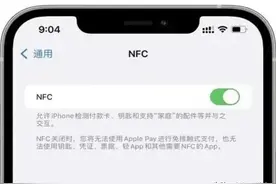 iPhone的NFC功能没有安卓手机的好用？到底是什么原因？图片