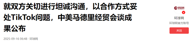 四天后，特朗普收到了北京的答复，中方给出的10个字，让他死心了