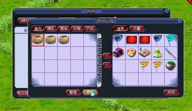 梦幻西游:零基础玩转牧场,手把手教学,瞬间让你修炼点满