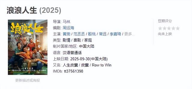 国庆档避雷指南，有的千万别看！