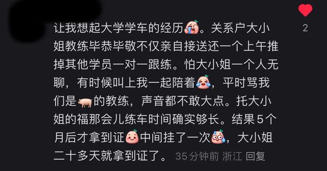 论关系户有多强大？网友：同批的人都能托他的福吃上红利！
