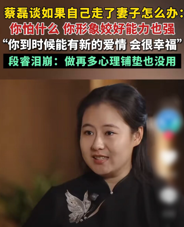 蔡磊情况危急！段睿透露已不能说话，开始流口水！蔡磊劝其改嫁