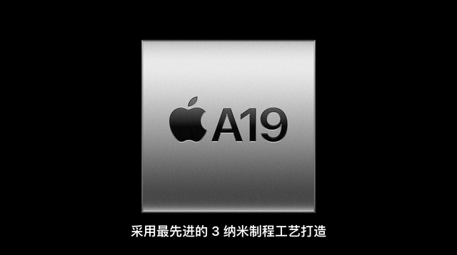 苹果17 vs 16终极对决！高刷屏、35W快充、AI芯片…看完这3点再买单