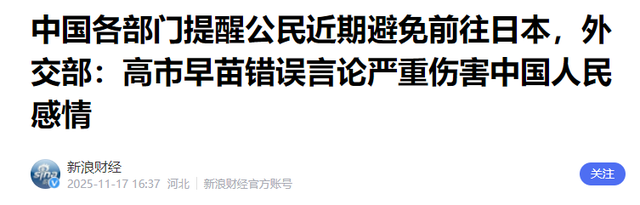 大批中国人依然执意去日本旅游，被日媒追问后，他们的回答太扎心