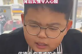央视发声力挺后续！刷优待卡男孩父亲身份曝光，司机悔不当初图片