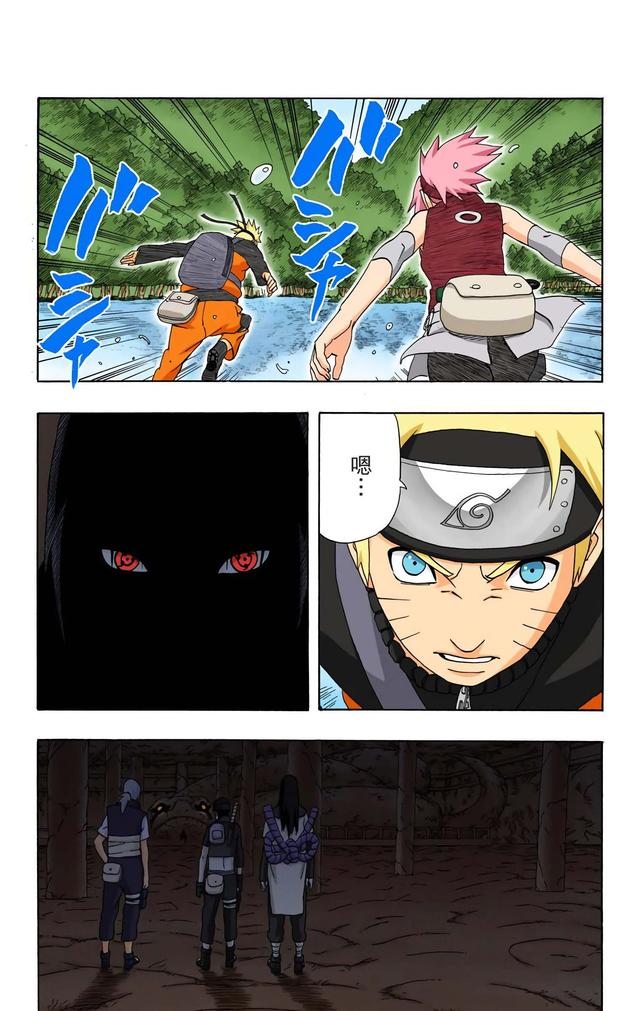 火影忍者 全彩版 第三十四卷