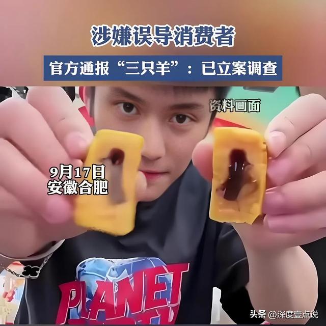三只羊复播遭网友抵制：质疑整改成效，直言合规是底线更是生命线