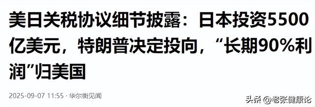 特朗普转身就走了，中美默契在这一刻淋漓尽致，日本“为之震动”