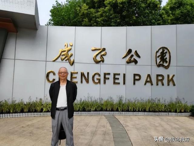 漫步成飞公园：领略航空魅力