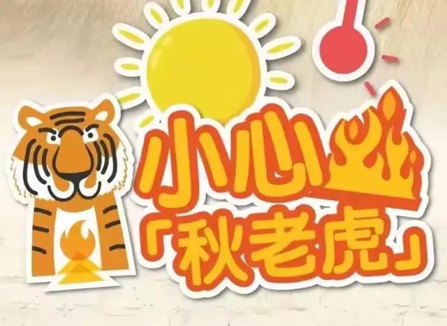 8月19日出伏，有1个好消息，2个坏消息，3个要注意，早了解
