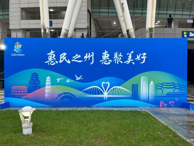 惠州欢迎您