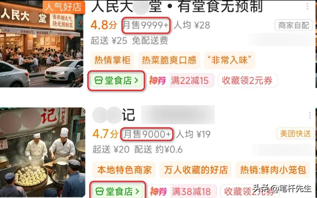 塌房塌得太恶心！销量9999+的“网红店”，竟连堂食图都是AI的！