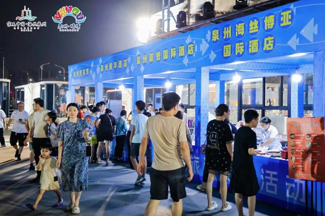 一“码”当“鲜”！丰泽区开渔文旅消费季启幕